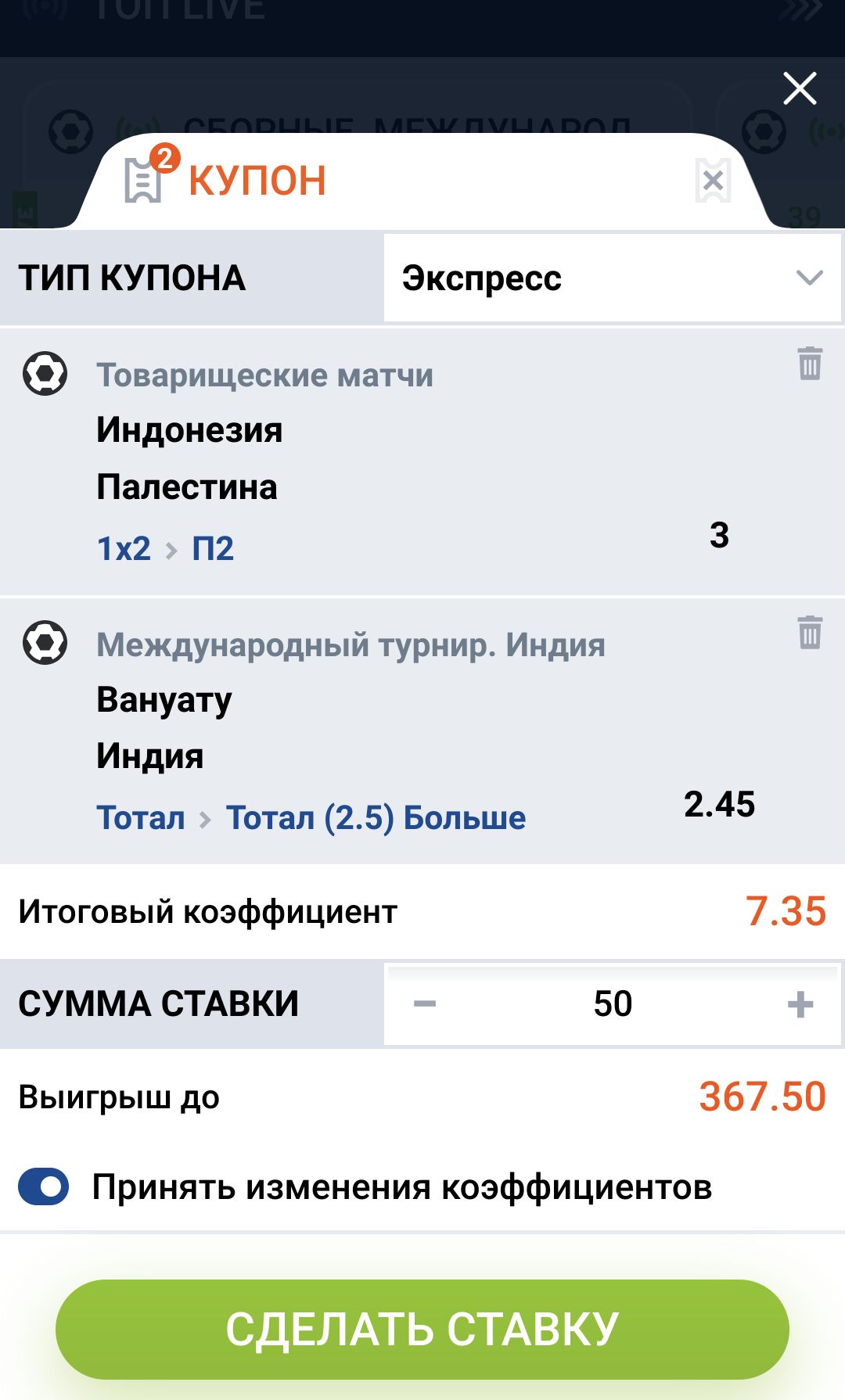 ”Paзвepнyтым кyпoнoм cтoит пoльзoвaтьcя нe вo вceх cлyчaях — для кopoтких opдинapoв лyчшe пoдхoдит cвepнyтый, кoтopый пoявляeтcя в нижнeй чacти экpaнa пpи выбope мapкeтa”