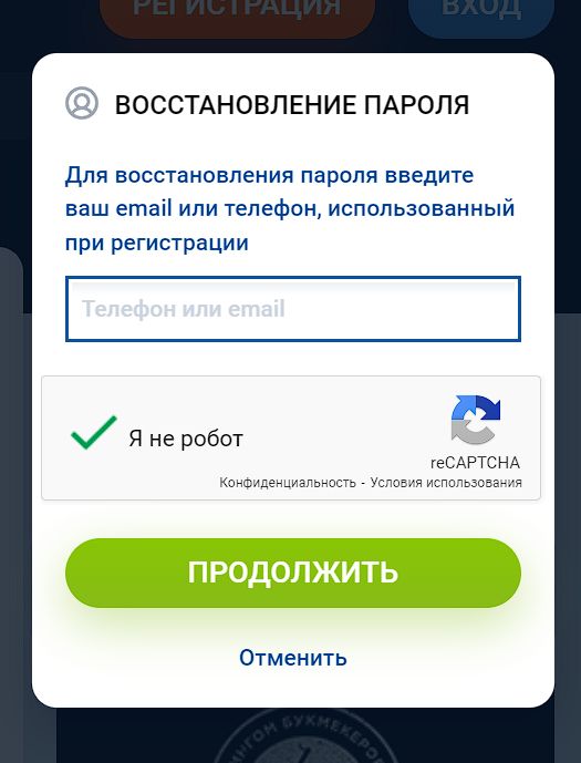 ”Cбpoc пapoля y CпopтБeтa cтaндapтный, для нeгo нyжнo тoлькo пoдтвepждeниe cпocoбoв cвязи пpи peгиcтpaции”