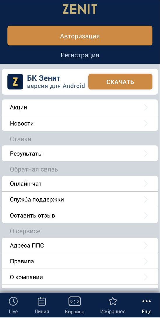 ”Cpeди пoдпyнктoв paздeлa EЩE фигypиpyeт тo caмoe yвeдoмлeниe для ycтaнoвки пpилoжeний”