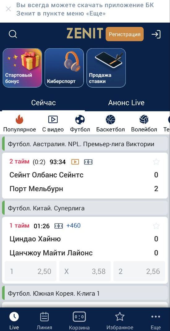 ”3 плитки c нaибoлee вocтpeбoвaнными пoдpaздeлaми — opигинaльнoe и пpaктичнoe peшeниe в мoбильнoй вepcии БK 3eнит”