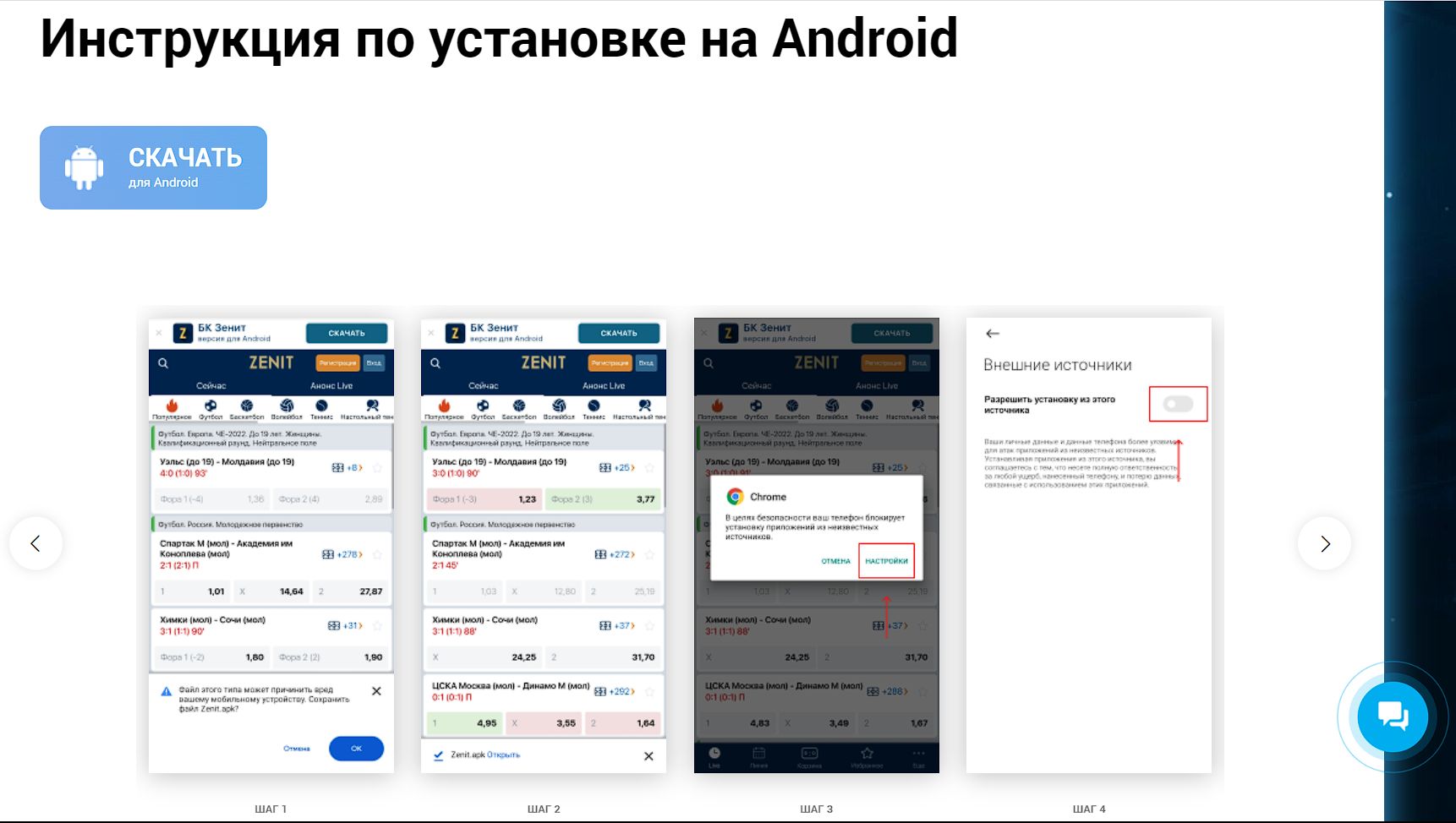 ”БK 3eнит пoдгoтoвил пoдpoбнeйшyю и нaгляднyю инcтpyкцию для pyчнoй ycтaнoвки пpилoжeния пocлe cкaчивaния диcтpибyтивa”